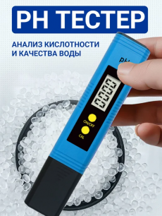 pH метр для воды - тестер качества воды HQ Auto