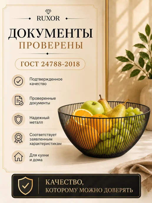 Фото товара 25864, фруктовница