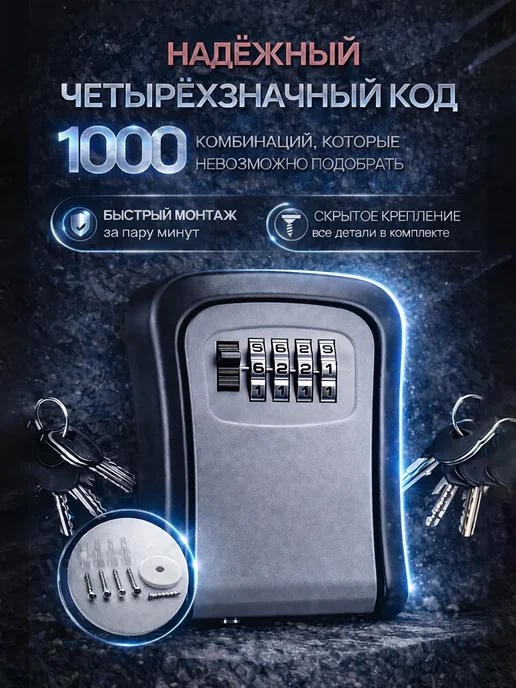 Фото товара 25371, сейф для ключей серый (пвх)